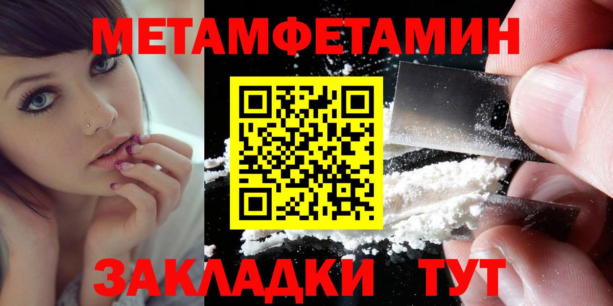 Железногорск  АМФ  Вход с VPN  Амфетамин VHQ 