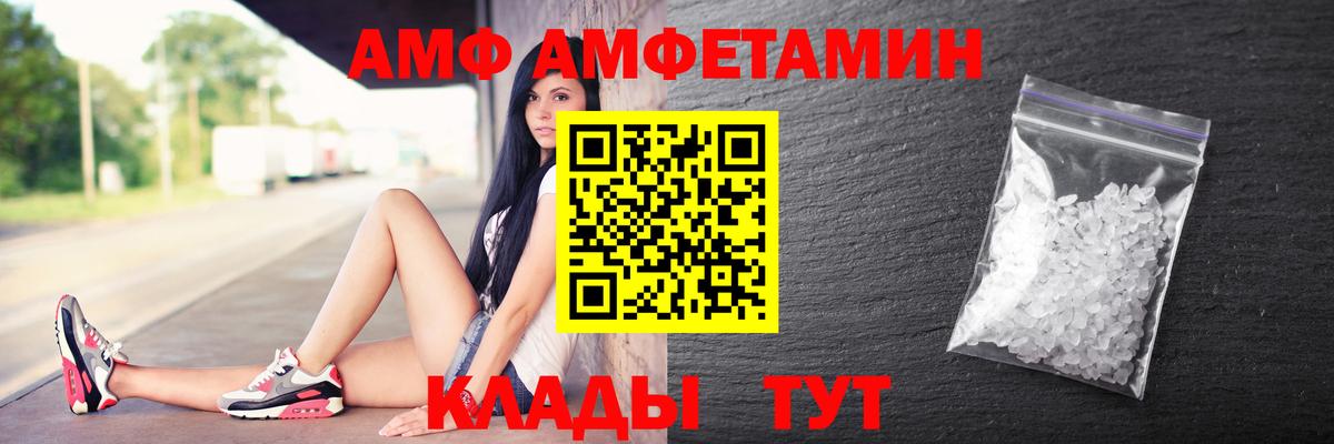 Amphetamine VHQ Железногорск