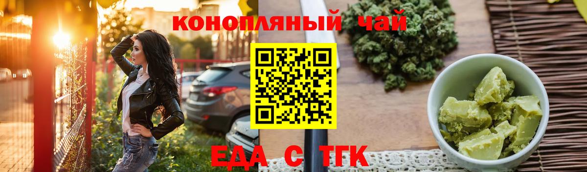 Canna-Cookies марихуана  Вход с VPN  Железногорск 