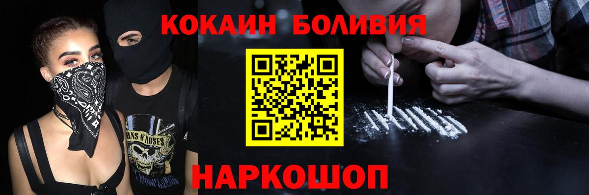 Железногорск  Кокаин 97%  КОКАИН  Вход с VPN 