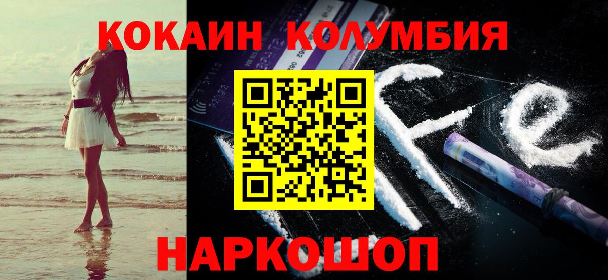 КОКАИН Fish Scale Железногорск
