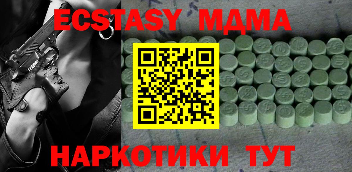 где купить наркотик  ЭКСТАЗИ VHQ  Вход с VPN  Экстази  Ecstasy VHQ  Железногорск 