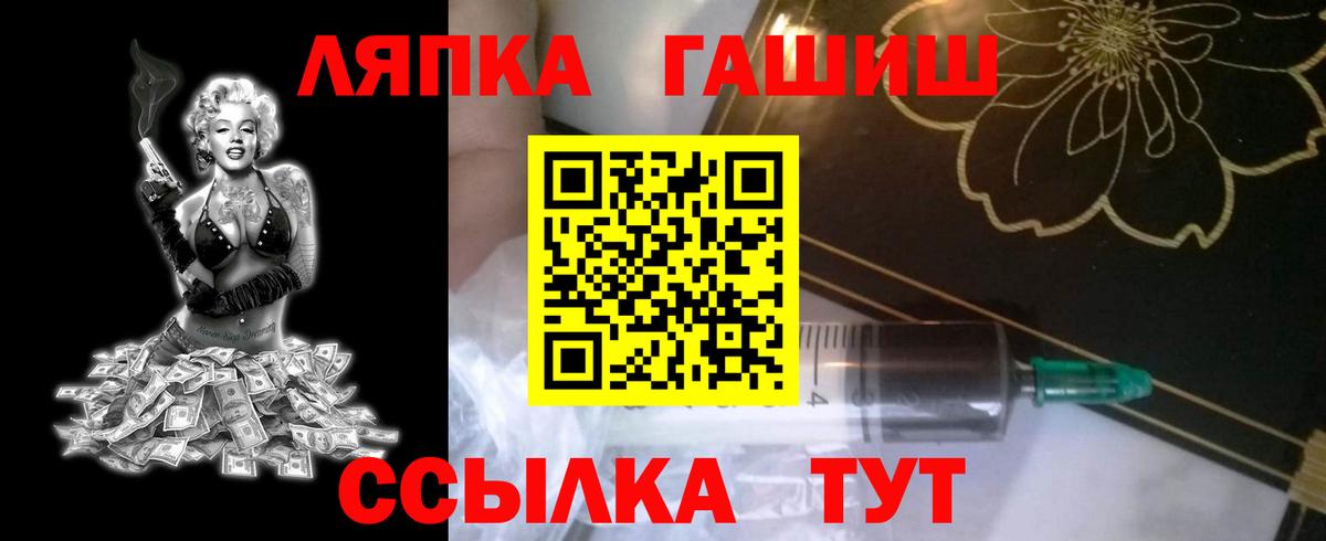 Гашиш хэш Железногорск