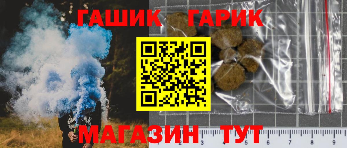 ГАШ Ice-O-Lator  ГАШ  Железногорск  Вход с VPN 