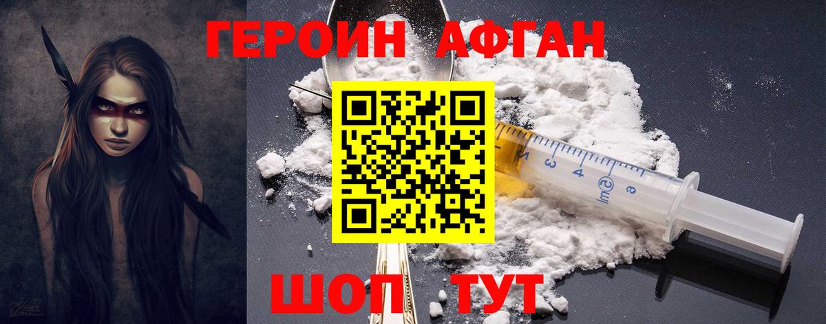 ГЕРОИН  Вход с VPN  Железногорск  ГЕРОИН Heroin 