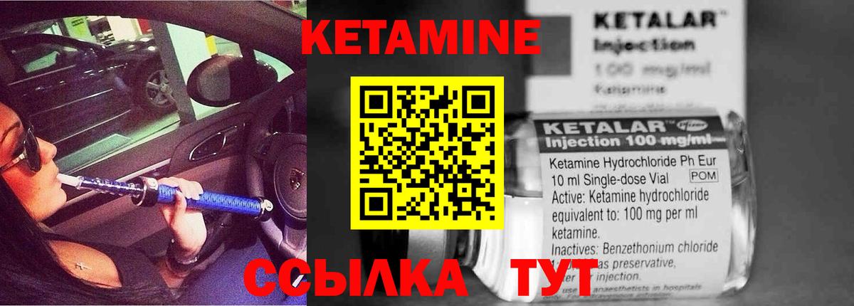 Железногорск  КЕТАМИН VHQ  КЕТАМИН ketamine  Вход с VPN 