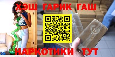 гашик Малгобек