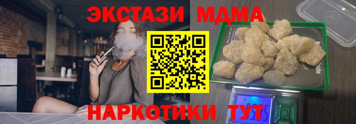 MDMA  МДМА VHQ  Железногорск  Вход с VPN  MDMA кристаллы 