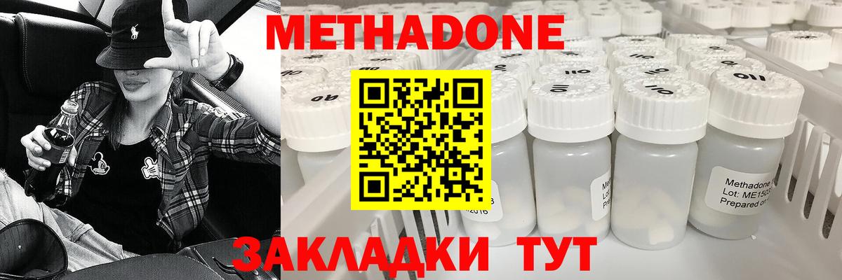 kraken ONION  Вход с VPN  Метадон мёд  Железногорск  Метадон methadone 