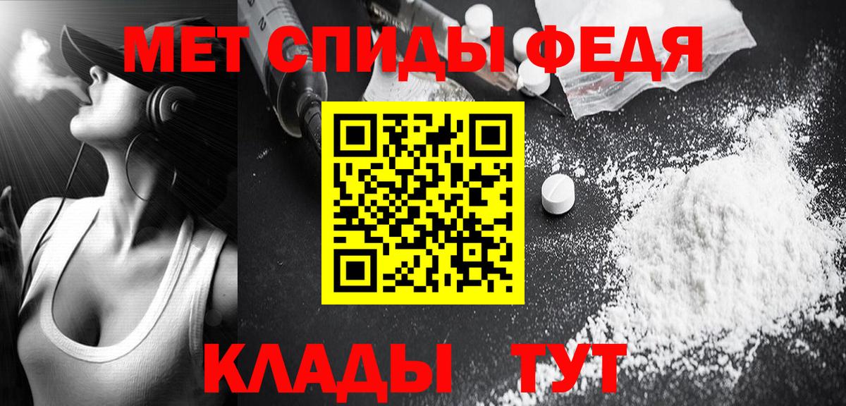 МЕТАМФЕТАМИН Декстрометамфетамин 99.9% Железногорск