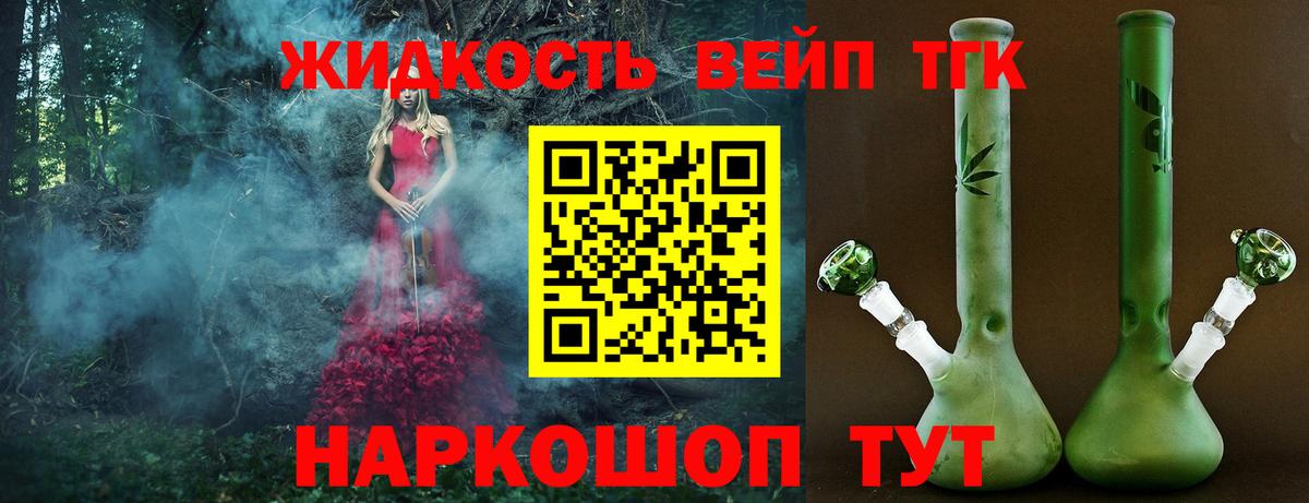 Дистиллят ТГК концентрат Железногорск