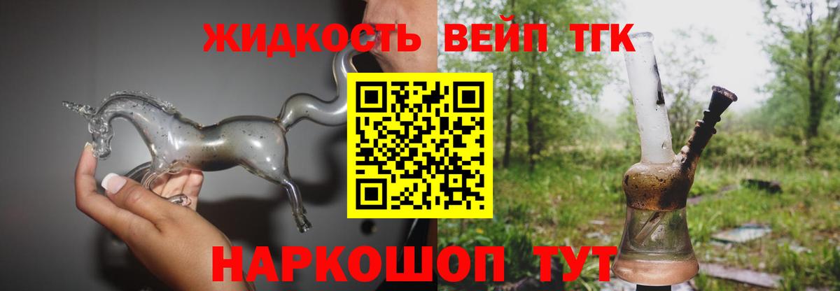 Дистиллят ТГК концентрат  ТГК Wax  Вход с VPN  Железногорск 